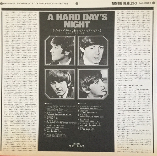 A Hard Day's Night