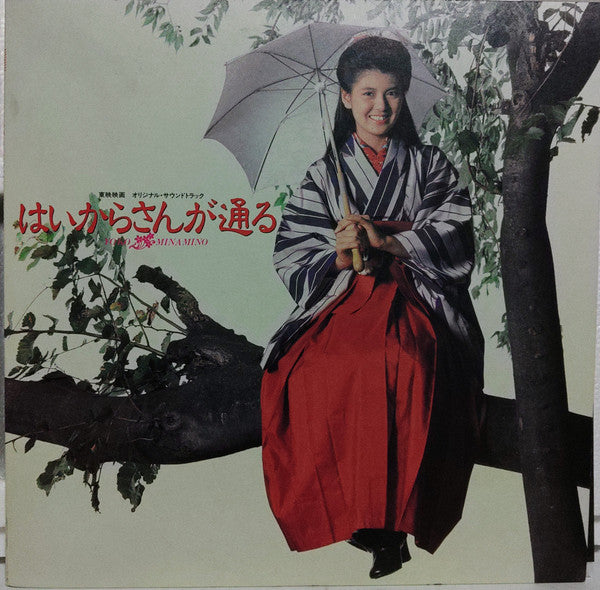 Release: はいからさんが通る-Vinyl-Japan-1987-28AH 2277-25632688