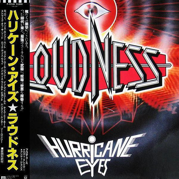 Hurricane Eyes