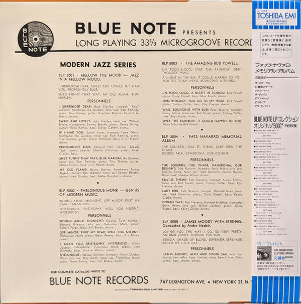 Release: Memorial Album-Vinyl-Japan-1991-BN 0003, BLP 5004-20685361