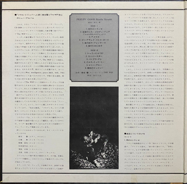 Release: Feelin' Good-Vinyl-Japan-1972-CD-5035-16170471