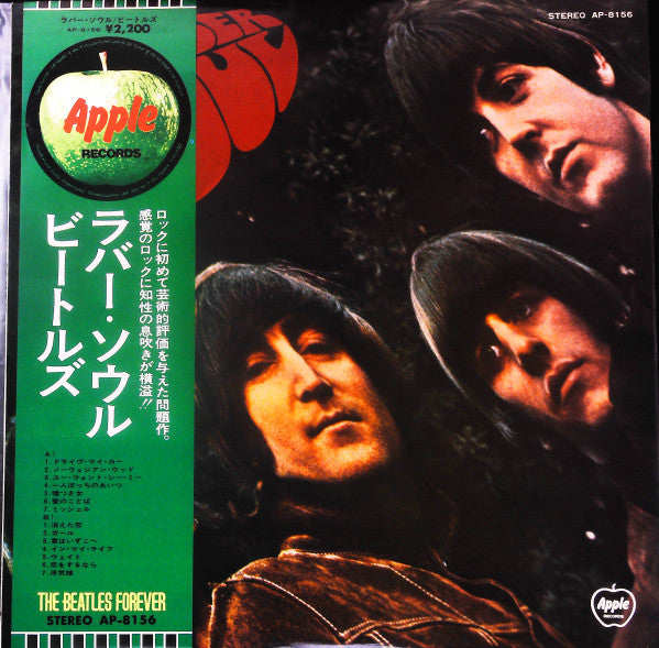 Rubber Soul
