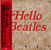 Takeshi Terauchi & Blue Jeans - ハロー・ビートルズ = Hello Beatles (2xVinyl, LP, Album) Near Mint (NM or M-) / Near Mint (NM or M-)