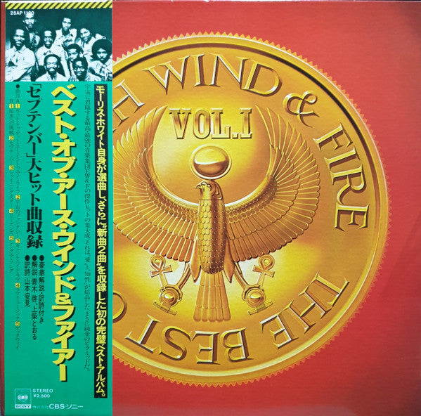 Release: The Best Of Earth Wind & Fire Vol. I-Vinyl-Japan-1978-25AP 1190-24542030