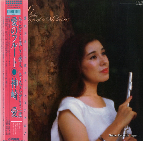 Master Release: Ai Plays Romantic Melodies by Ai Kanzaki