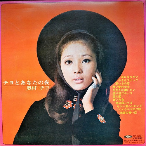 Release: チヨとあなたの夜-Vinyl-Japan-1968-TP-7281-12906604