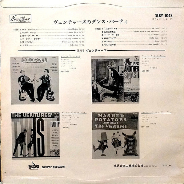 Master Release: Going To The Ventures Dance Party! by The Ventures
