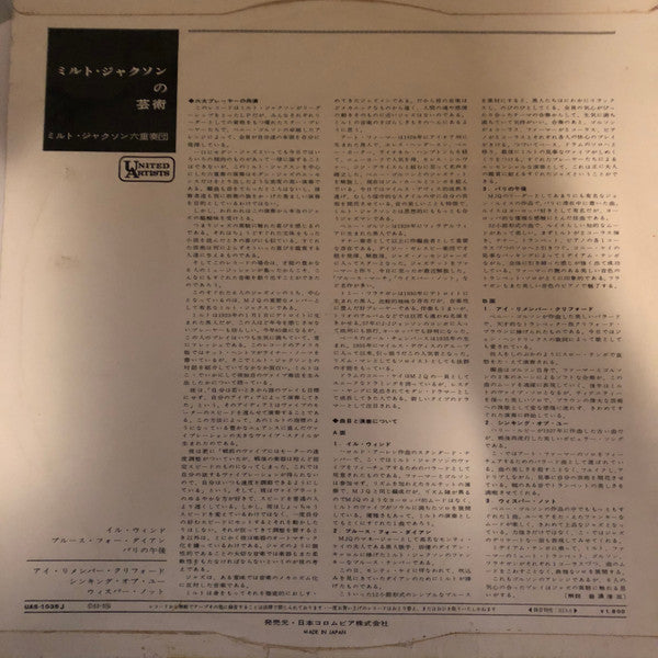 Release: Bags' Opus-Vinyl-Japan-1963-UAS-1038J-12706009