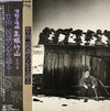 Takahashi Chikuzan - 津軽三味線 その4 -竹山 民謡の心を語る- (Vinyl, LP, Album, Stereo)