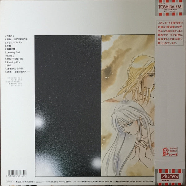Release: Dragon Fist-Vinyl-Japan-1989-LB28-5104-17082306