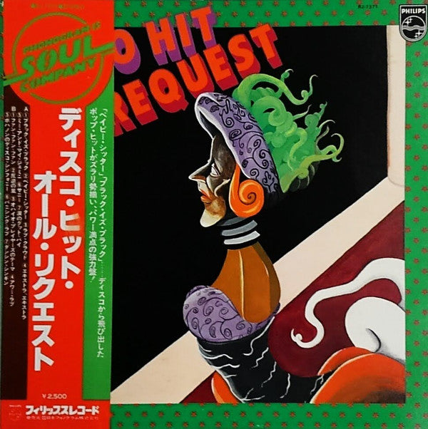 Master Release: Disco Hit All Request by Various