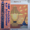 Bonny Jacks - オレンジ色のランプ (Vinyl, LP, Album) Very Good Plus (VG+) / Very Good (VG)