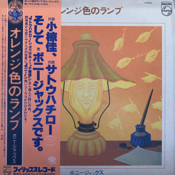 Release: Unknown Release-Vinyl-Japan-1977-S-7014-13727955