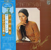 Le Grand Orchestre De Paul Mauriat - ラブ・サウンズ全集3　シバの女王 = La Reine De Saba / Paul Mauriat Best 20 (Vinyl, LP, Compilation) Very Good Plus (VG+) / Good Plus (G+)