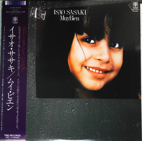 Release: Muy Bien-Vinyl-Japan-1982-PAP-25020-14430088