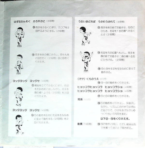 Master Release: ドラえもん音頭 / ぼくドラえもん by 大山のぶ代