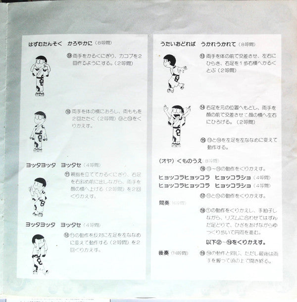 ドラえもん音頭 / ぼくドラえもん