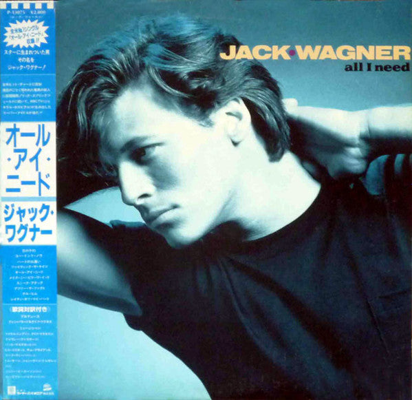 Release: All I Need-Vinyl-Japan-1985-P-13075-10191650