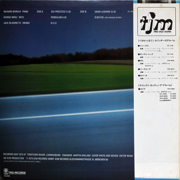 Release: Elm-Vinyl-Japan-1979-PAP-9170-15365006