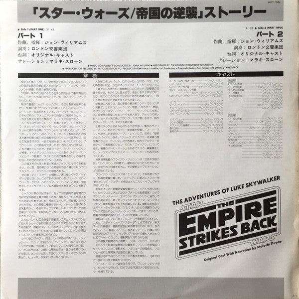 The Empire Strikes Back: The Adventures Of Luke Skywalker