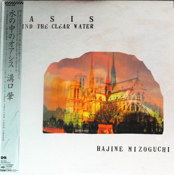 Release: Oasis - Behind The Clear Waters-Vinyl-Japan-1986-28AH 2115-14725433
