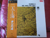 Tamba 4 - We And The Sea (Vinyl, LP, Album, Promo, Reissue) Near Mint (NM or M-) / Very Good Plus (VG+)