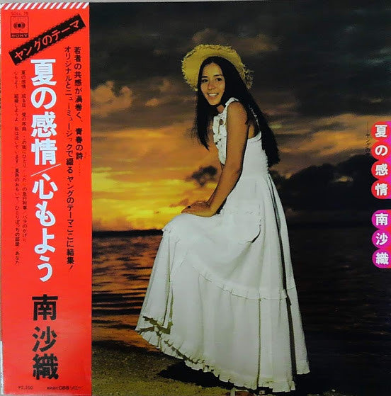 Release: Unknown Release-Vinyl-Japan-1974-SOLL-76-11691420
