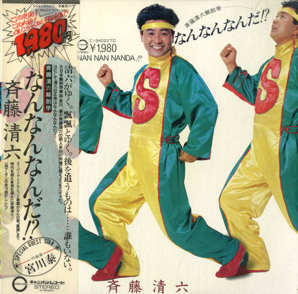 なんなんなんだ!?