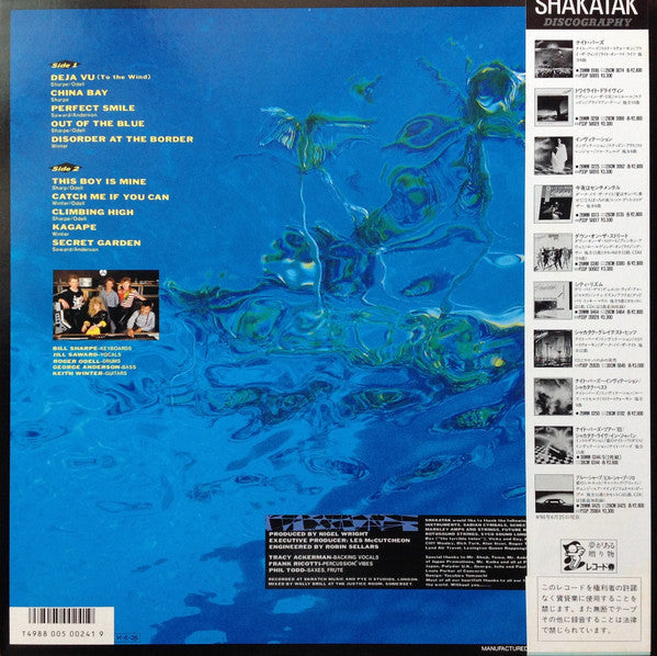 Release: Into The Blue-Vinyl-Japan-1986-28MM 0503-15307612