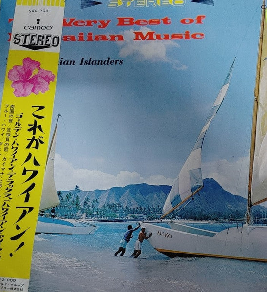 The Very Best Of Hawaiian Music