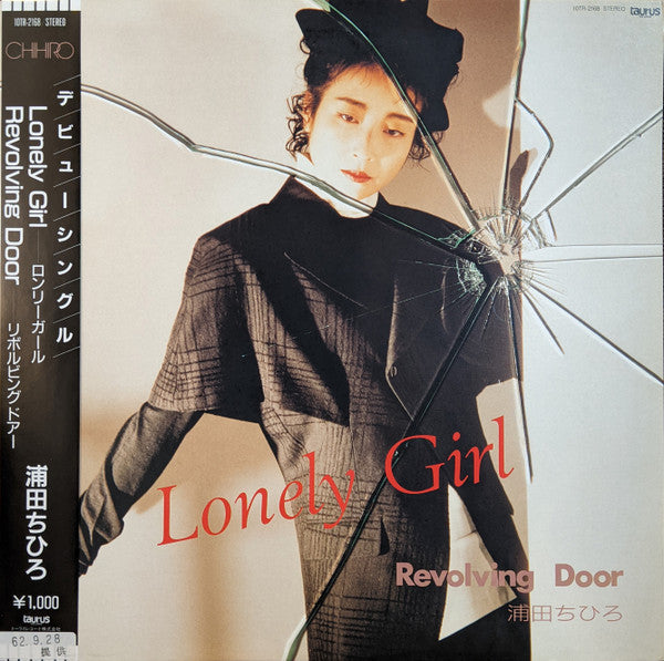 Master Release: Lonely Girl / Revolving Door by Chihiro Urata