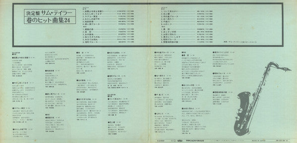 決定盤サム・テイラー巷のヒット曲集２４