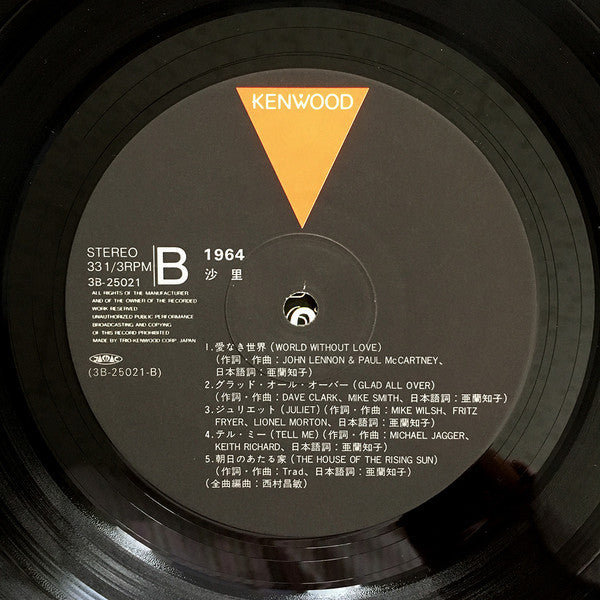1964 - Twenty Years After