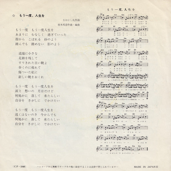 蝶は飛ばない = Butterfly Won't Fly