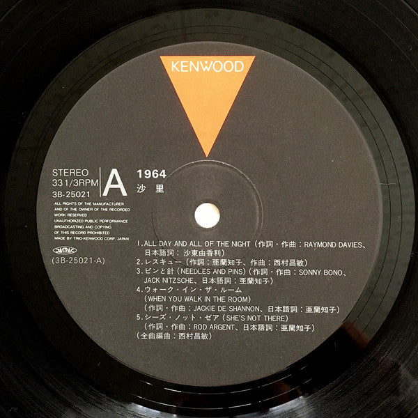 1964 - Twenty Years After