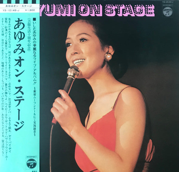 あゆみ オン・ステージ = Ayumi On Stage