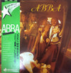 ABBA - ABBA (Vinyl, LP, Album, Promo) Very Good Plus (VG+) / Very Good Plus (VG+)