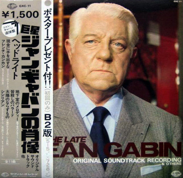 Release: Unknown Release-Vinyl-Japan-1977-GXC-11-10589106