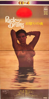 Takeshi Onodera - Rock And Drums お祭りの夜 (Vinyl, LP, Quadraphonic) Very Good (VG) / Very Good Plus (VG+)