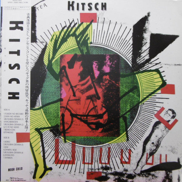Master Release: Kitsch by Kitsch (14)