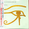 The Alan Parsons Project - Eye In The Sky (Vinyl, LP, Album) Very Good Plus (VG+) / Very Good (VG)