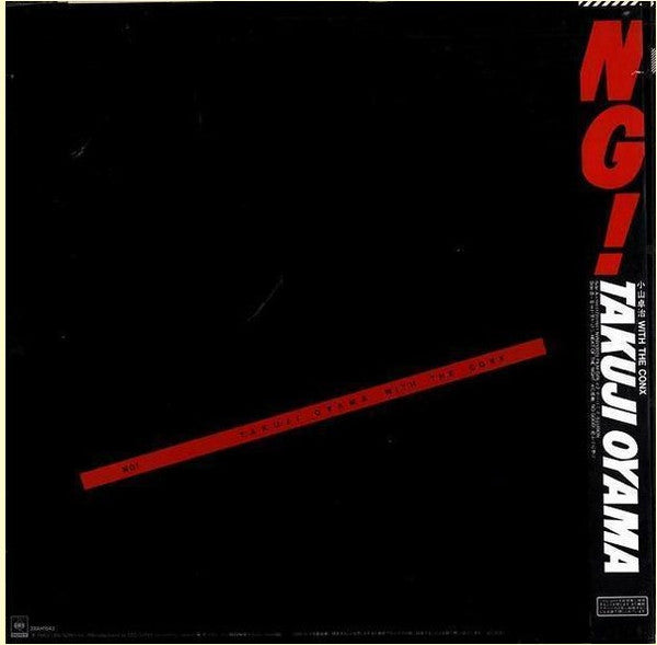 Release: Unknown Release-Vinyl-Japan-1983-28AH 1543-11109908