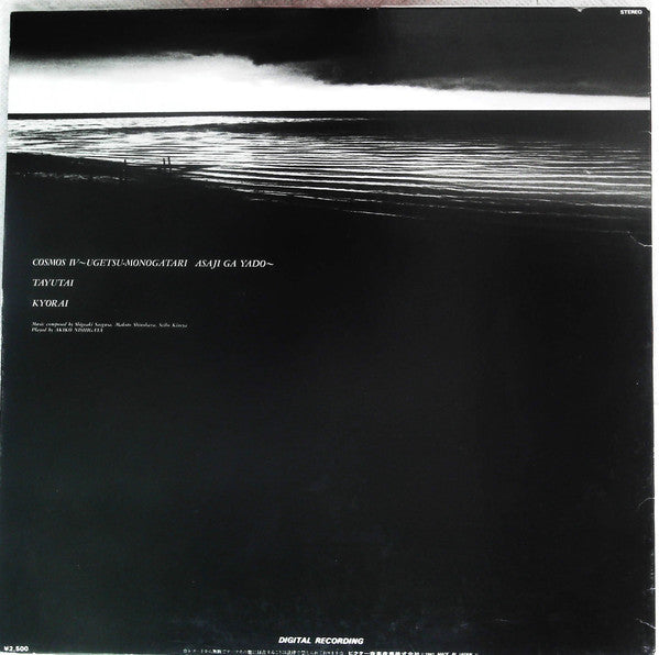 Release: ひとり ～夢にしあらば～-Vinyl-Japan-1981-KVX-1102-13752701