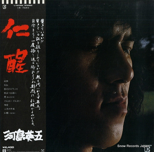 Release: Unknown Release-Vinyl-Japan-1978-L-10135E-12263621