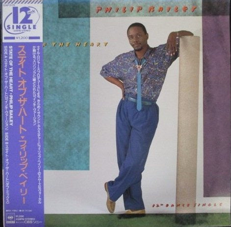 Master Release: State Of The Heart by Philip Bailey
