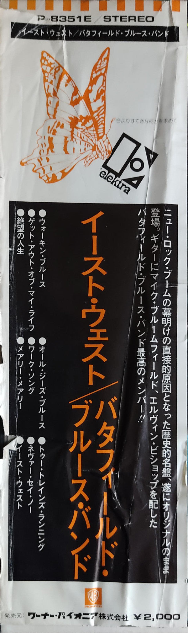 East-West