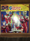 Various - ウルトラマンのすべて Ultraman 1 Soundtrack (Vinyl, LP, Picture Disc)