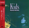 Amii Ozaki - Kids (Vinyl, LP, Album, Stereo) Near Mint (NM or M-) / Very Good Plus (VG+)