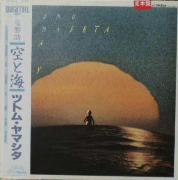 Release: Sea And Sky = 空と海-Vinyl-Japan-1984-SJX 30221-12997441