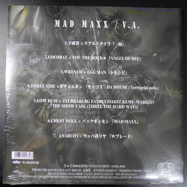Master Release: Mad Maxx by Various